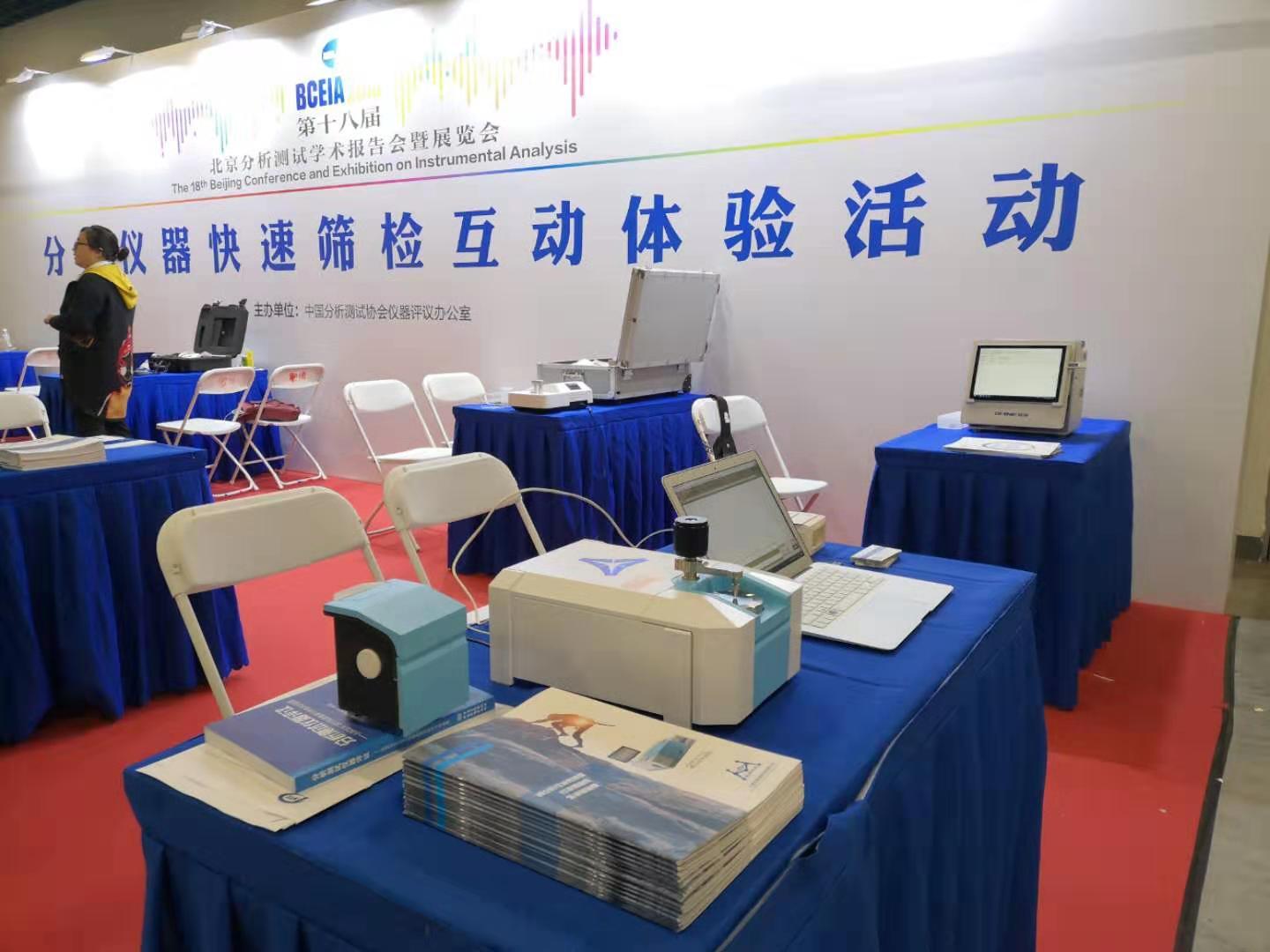 能譜科技推出快檢利器實(shí)現(xiàn)對(duì)芬太尼類物質(zhì)快速鑒別