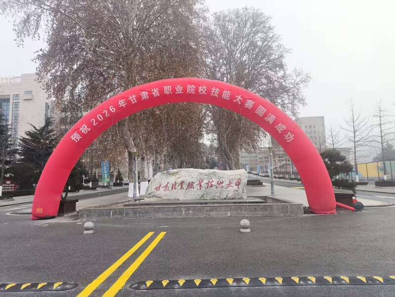 以紅外光譜分析技術(shù)為紐帶賦能 2026 甘肅職院技能大賽