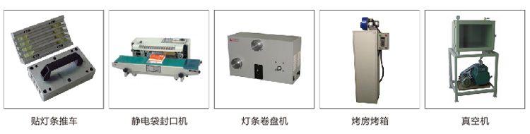 LED燈條燈帶自動(dòng)滴膠機(jī)配件