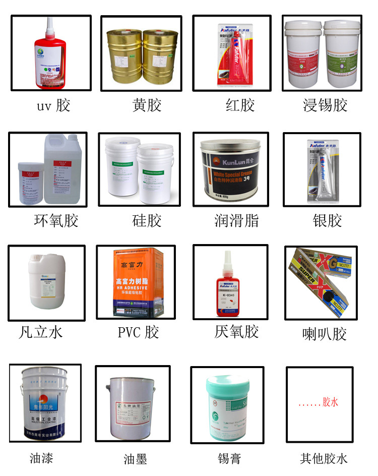 在線(xiàn)式視覺(jué)點(diǎn)膠機(jī)（一體機(jī)）適用膠水