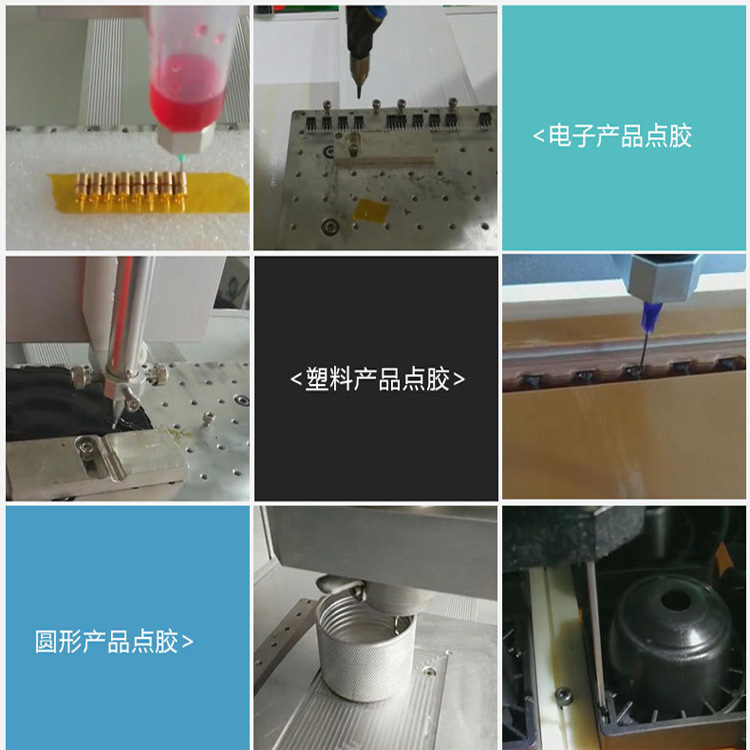 PS-SJ系列單液視覺點膠機應用 PS-SJ系列單液視覺點膠機應用