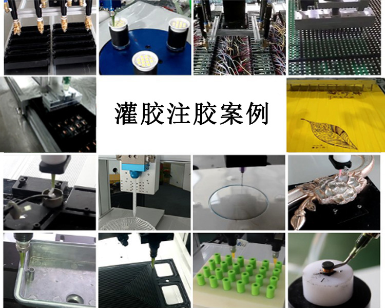 PS-DJ220Z自動注膠機應(yīng)用