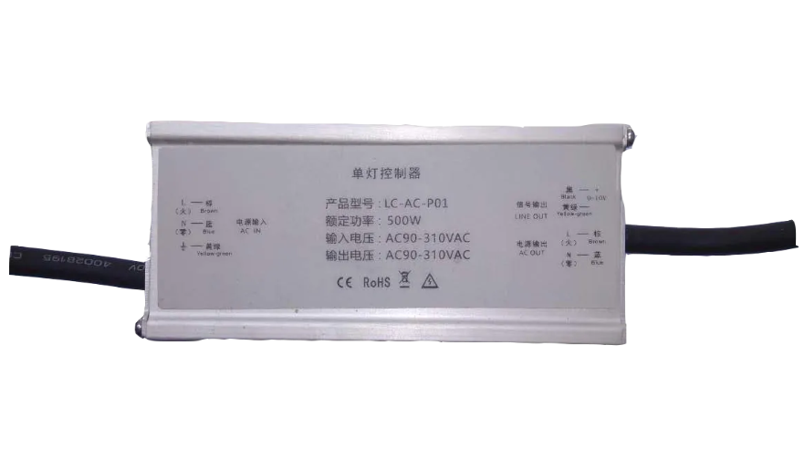 單燈控制器 單燈控制器
